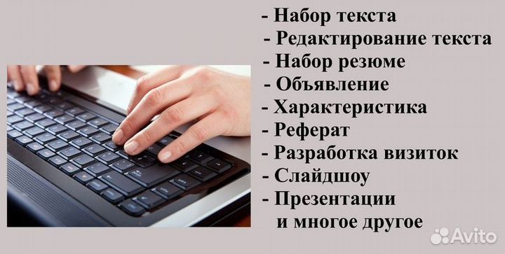 Форматирование Распечатка Презентации Баннер Бот