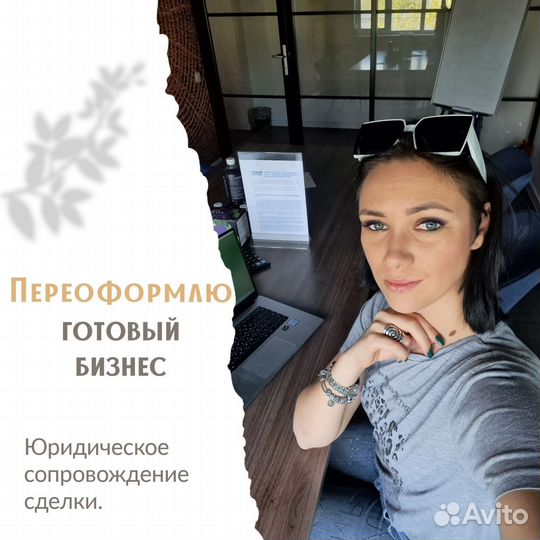 Бизнес - брокер