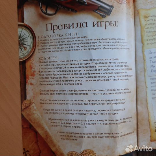 Настольная игра