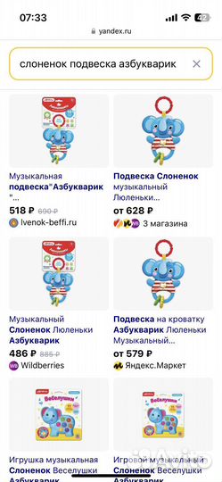 Слоник Азбукварик игрушка