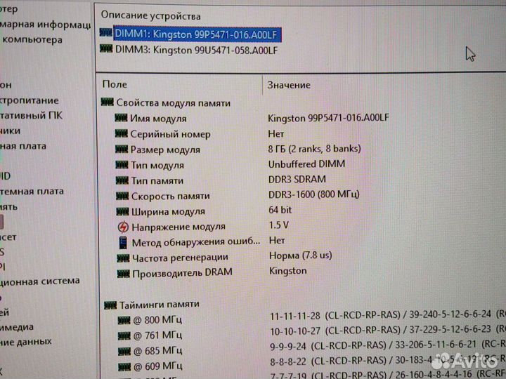 Связка i5 4690, 16 gb 1600, ga-h81m-s2pv