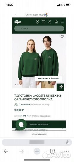 Lacoste Свитшот unisex женский мужской оригинал