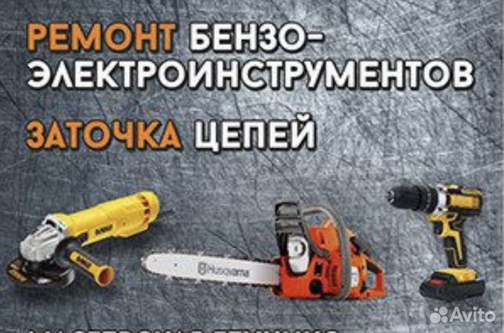 Ремонт бензо-электроинструмента
