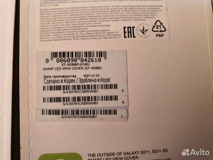 Led View Cover Samsung Galaxy s21+