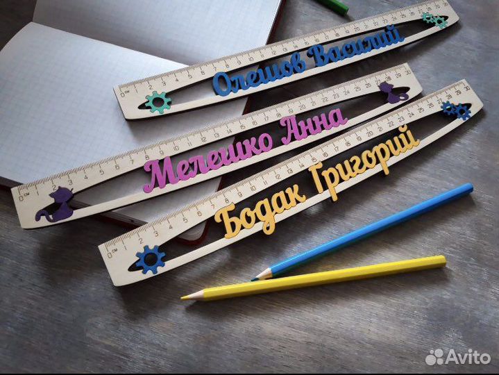 Линейка именная