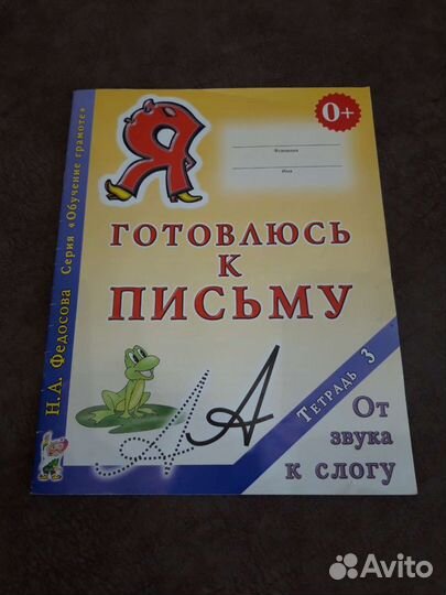 Обучающие материалы для подготовки к школе