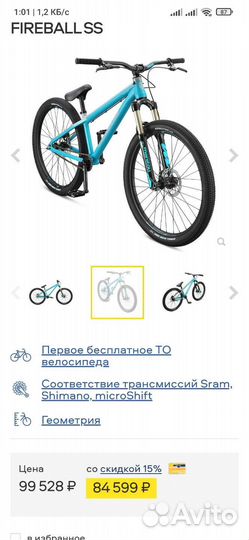 Mongoose fireball ss street dirt трюковые bmx mtb