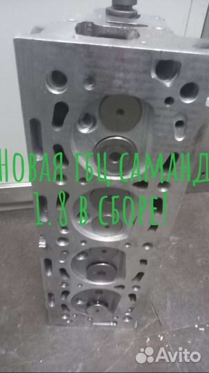 Новая гбц иран кодро саманд 1,8