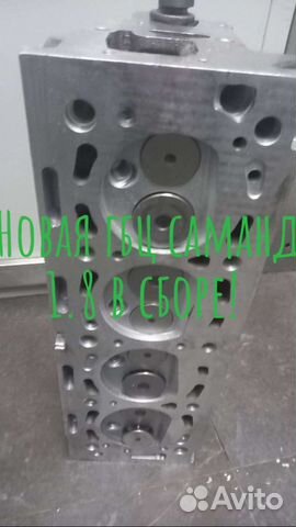 Новая гбц иран кодро саманд 1,8