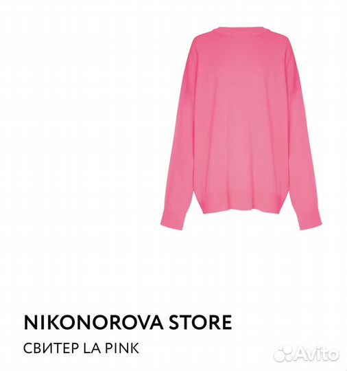 Свитер Nikonorova LA pink