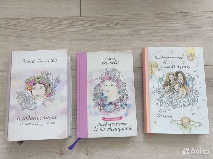 Книги Ольги Валяевой