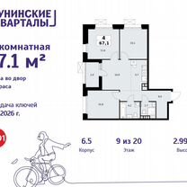 4-к. квартира, 67,1 м², 9/20 эт.