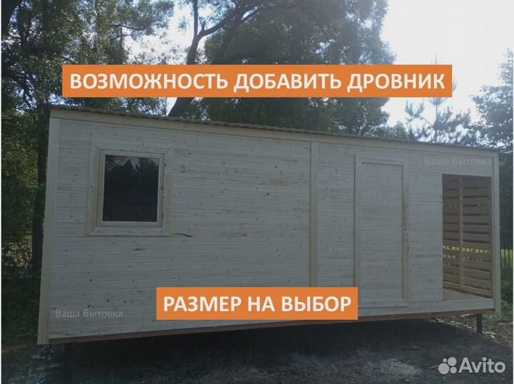 Установка бытовок под ключ