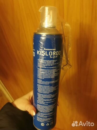 Кислородный баллон медицинский