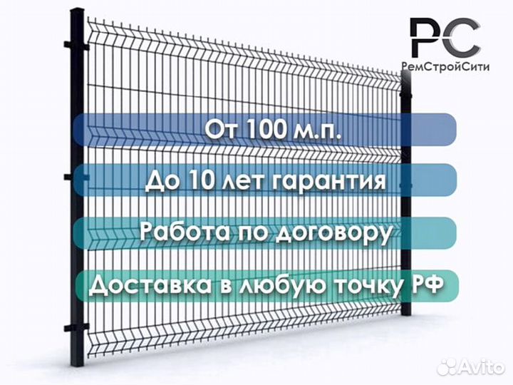 Забор из 3д сетки