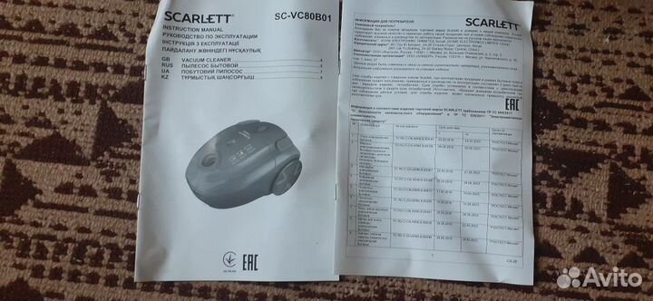 Пылесос Scarlett 1800 Вт новый