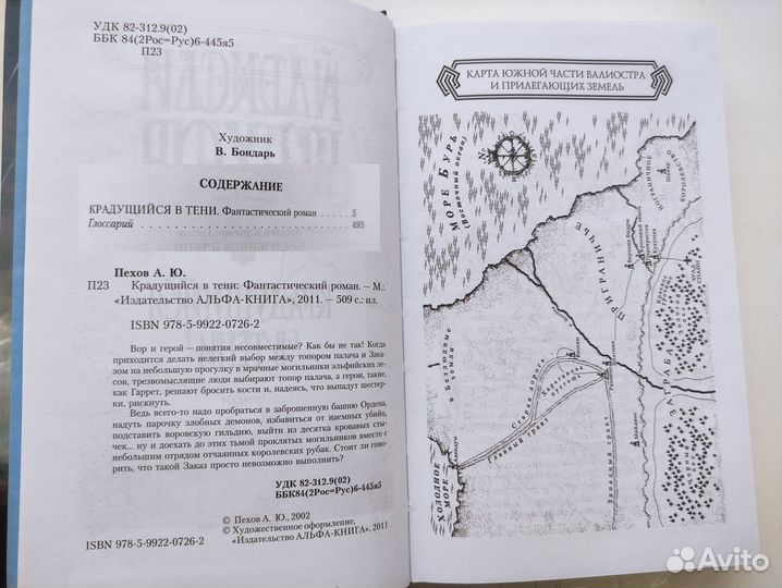 Алексей Пехов 