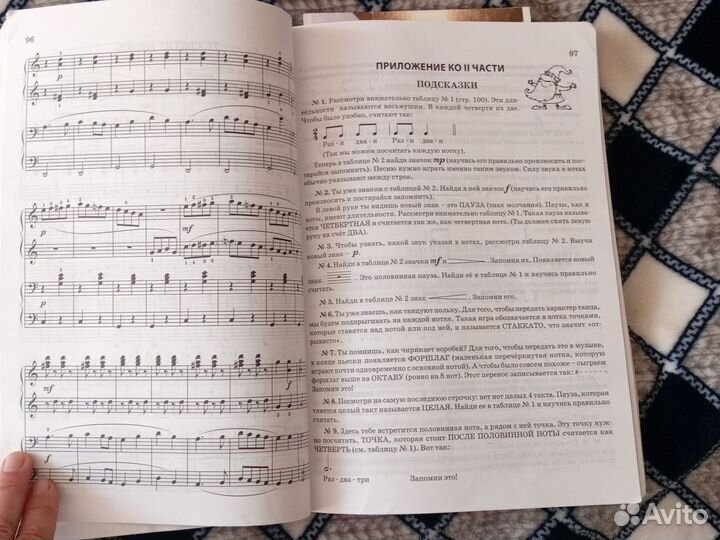 Ноты, новая школа игры на фортепиано