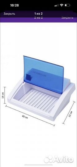 Стерилизатор для инструментов