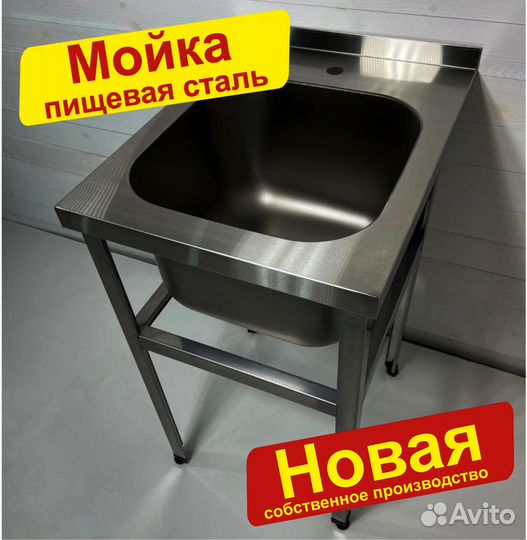 Мойка из нержавейки с бортом