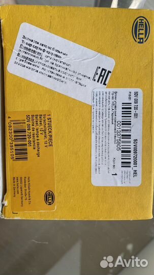 Штатный блок розжига hella 5DV009720-00