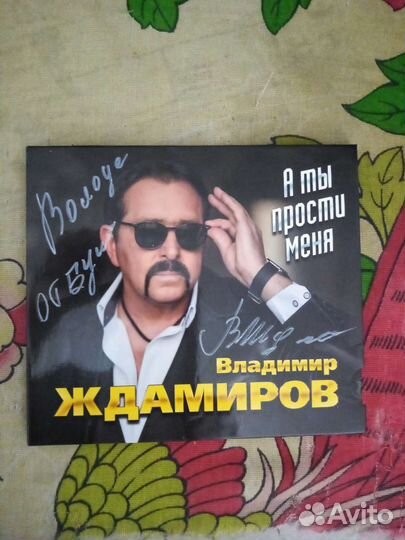 Аудио CD
