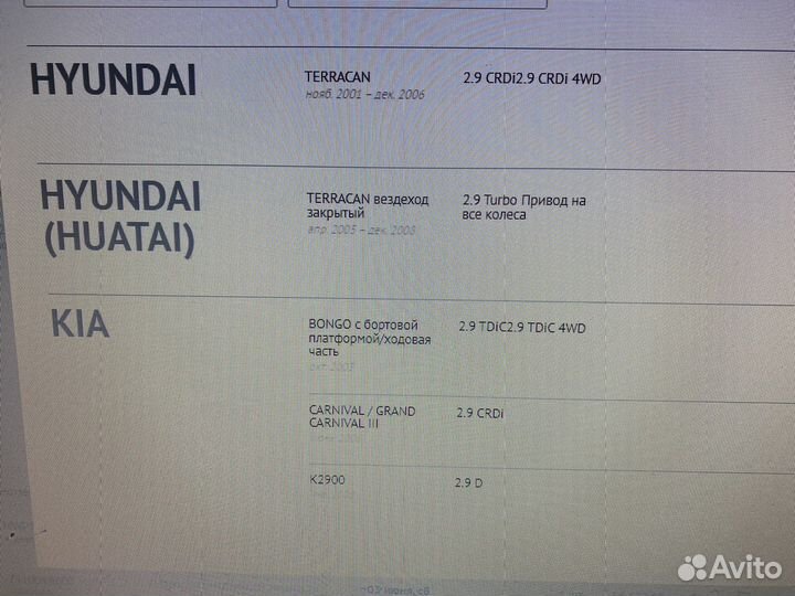 Помпа kia bongo/carnival