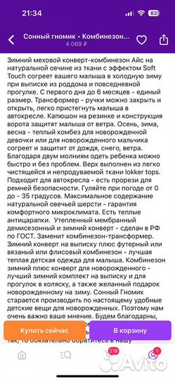 Зимний комбинезон