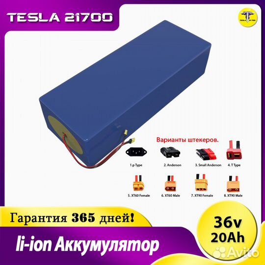 Аккумулятор для Xiaomi M365 36v 20 Ah