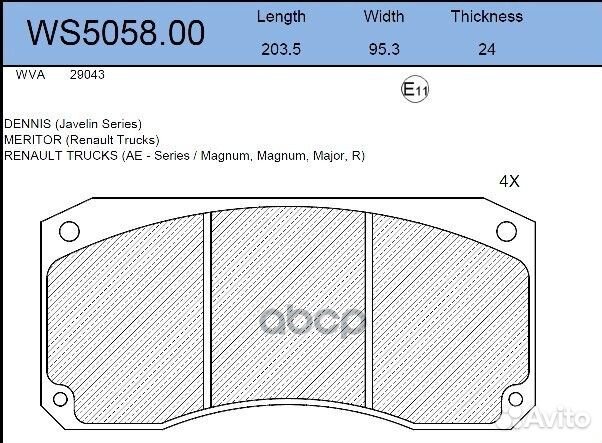 Колодки тормозные дисковые HCV WS505800 jeenice