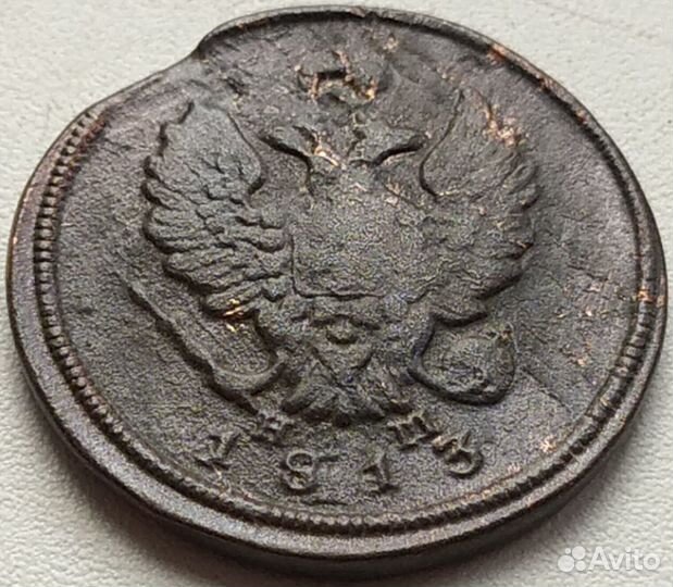 2 копейки.1813,17,19,20,21. ем,нм.Александр 1. Лот