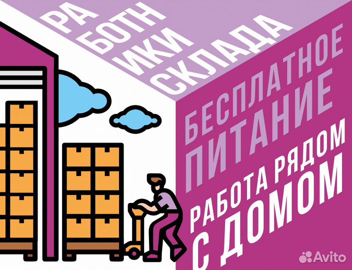 Комплектовщик 3200 смена обед