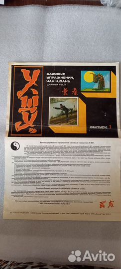 Китайская гимнастика брошюры
