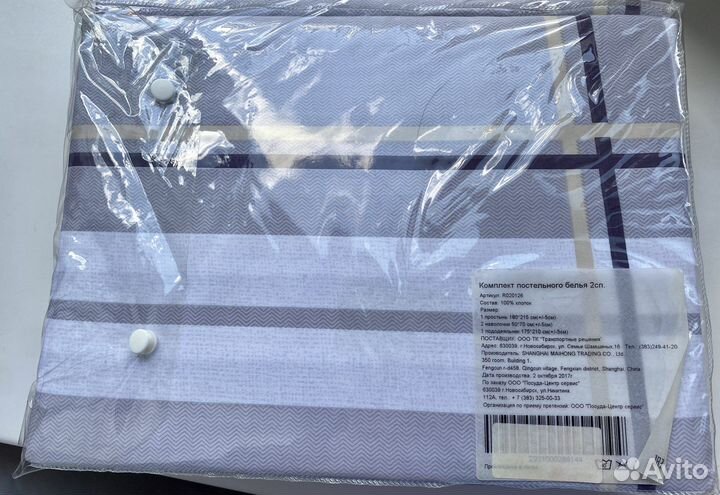 Белье постельное 2 спальное