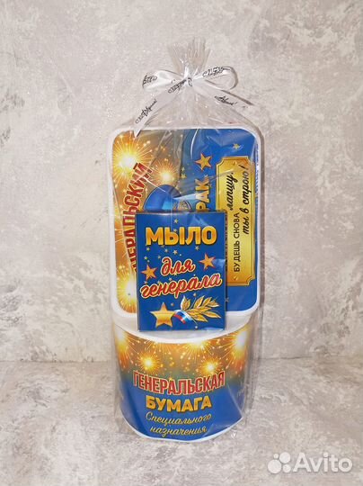 Подарок на 23 февраля