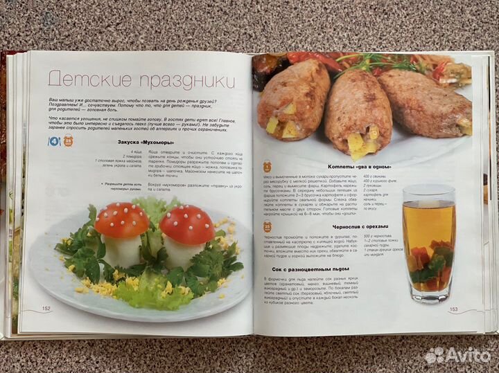 Книги кулинария, приготовление еды, вегетарианство