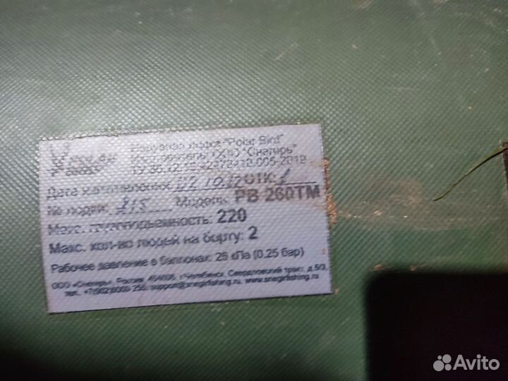 Надувная лодка пвх под мотор