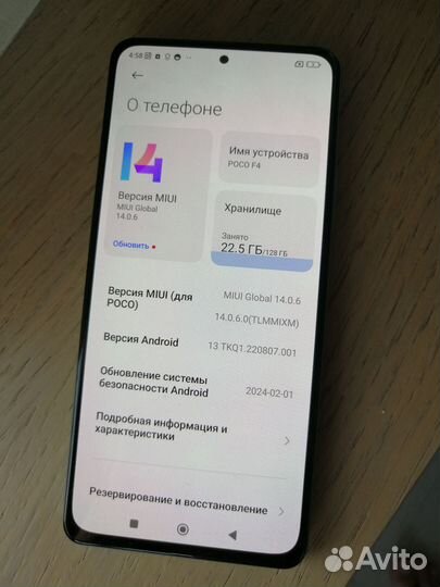 Xiaomi Poco F4, 6/128 ГБ