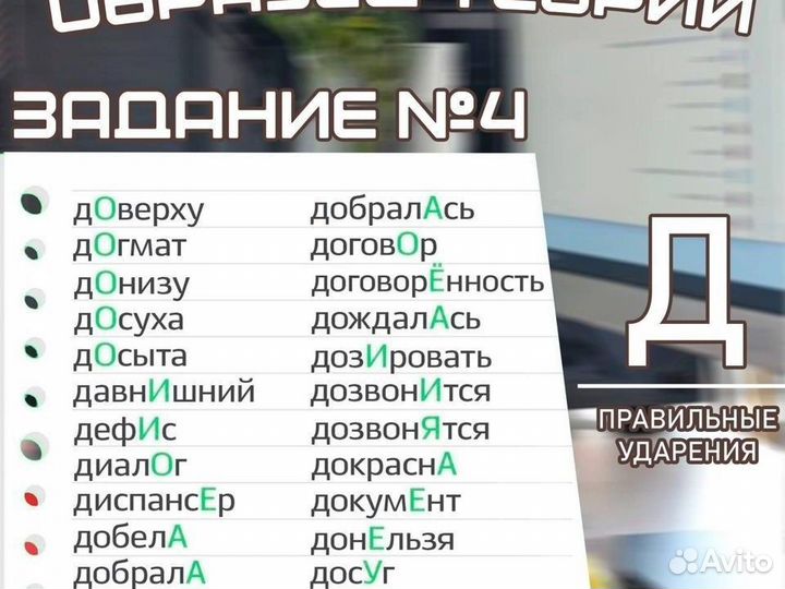 Репетитор по русскому языку и литературе