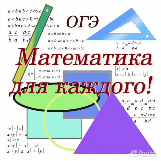 Подготовка к ОГЭ