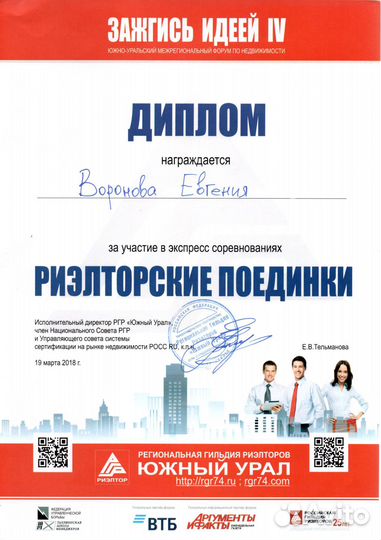 Риэлтор. Брокер. Агент. Юрист.Недвижимость