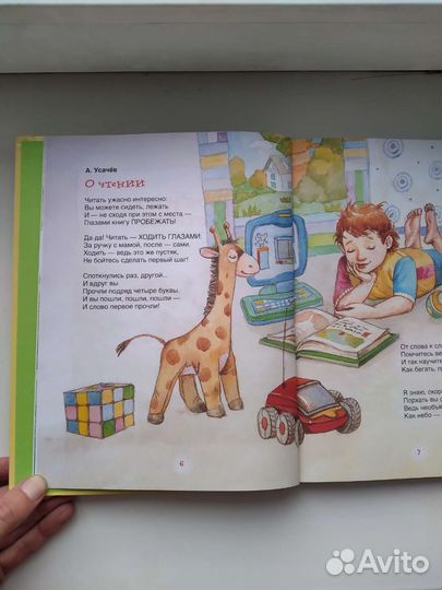 Лучшая книга для чтения от 6 до 9 лет