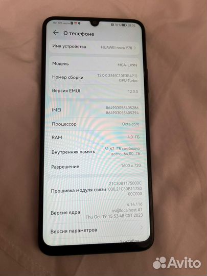 HUAWEI nova Y70, 4/64 ГБ