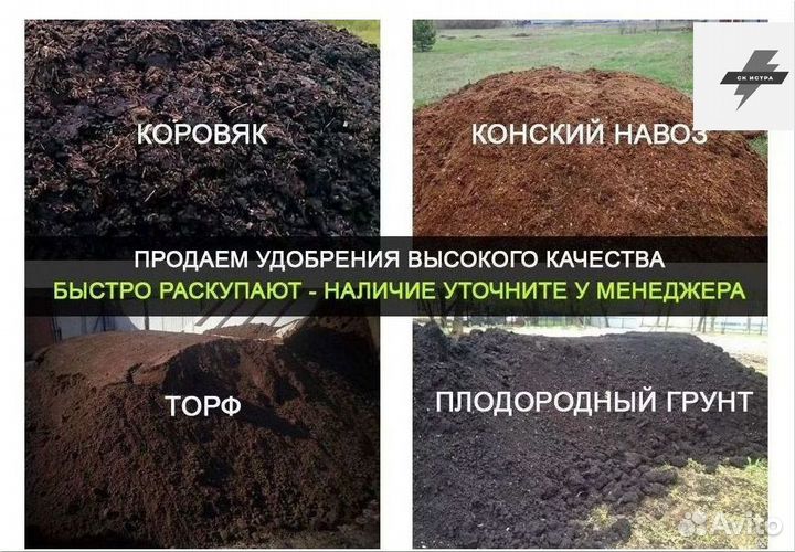 Навоз