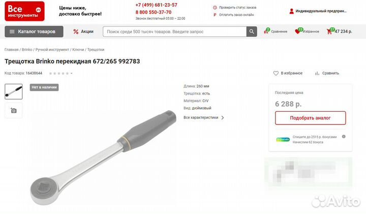 Отличная немецкая трещотка с ключом для американок