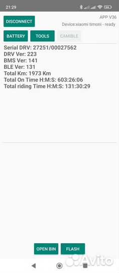 Самокат электрический бу xiaomi 1s