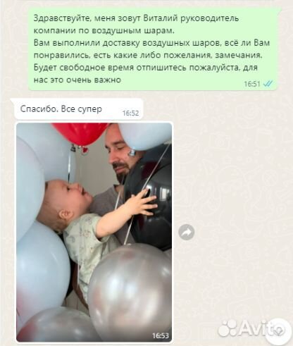 Воздушные шары