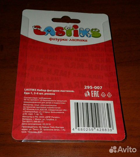 Набор ластиков 