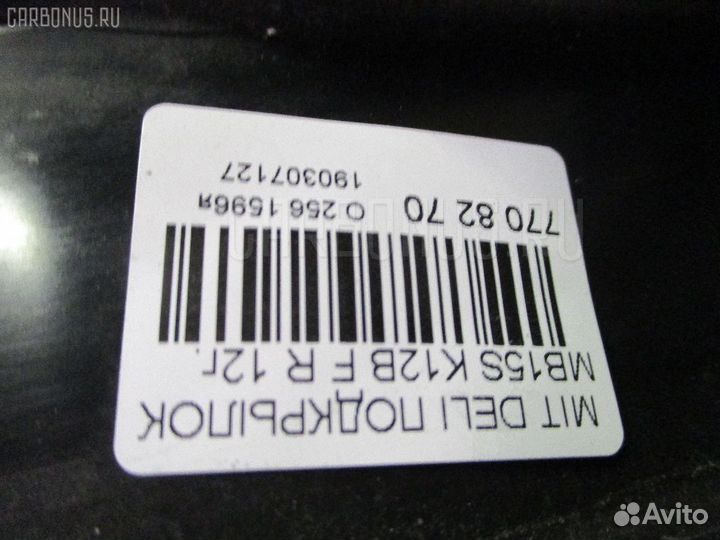 Подкрылок передний правый Mitsubishi Delicad2 MB15S