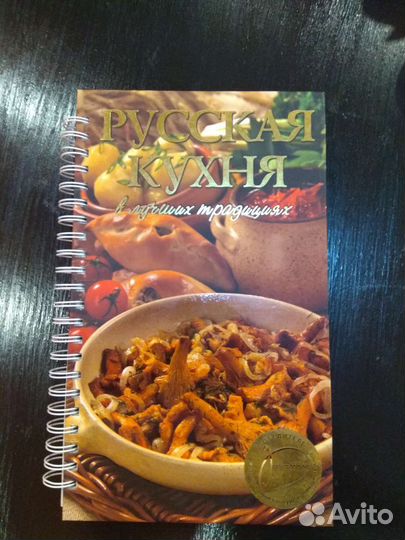 Книги с рецептами